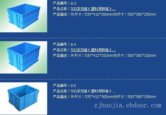 周转箱公司批发