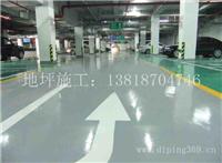 上海车间地坪价格  南汇车间环氧地坪施工电话 13818704746