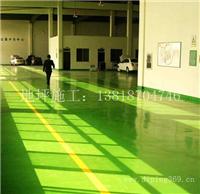 上海浦东环氧地坪施工 浦东工业环氧地坪报价 浦东工业环氧地坪厂家