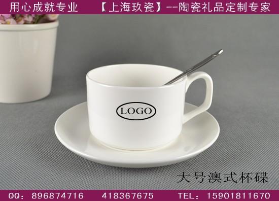 上海骨瓷杯碟定制-大号澳式咖啡杯碟制作精品