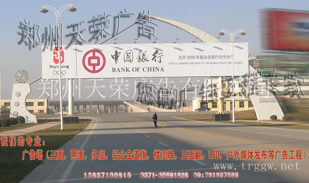 跨路牌的姿态