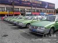 上海下线出租车价格|出租车报价