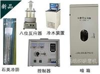 V型多功能光化学反应仪