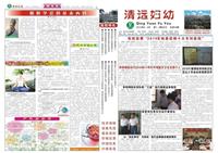 上海朗晟报纸设计专版印刷