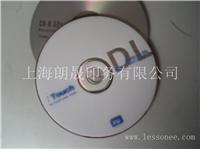 上海朗晟光盘设计印刷刻录