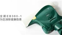 福维克EB360-1深层清洁机 福维克家用吸尘器