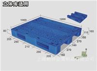 上海托盘系列_塑料托盘系列