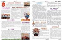 上海朗晟报纸印刷设计