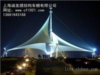 星益达膜材车棚的报价