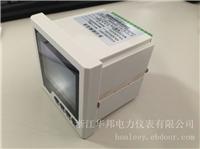 三相电流电压数显表