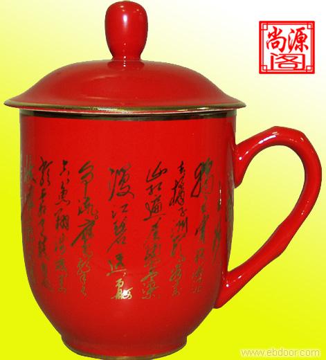 办公杯专卖 中国红陶瓷杯 上海礼品杯�