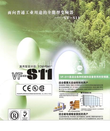 东芝变频器VFS11-6075P|东芝变频器