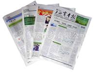 报纸印刷报价