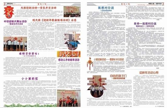 上海企业文化报纸设计印刷