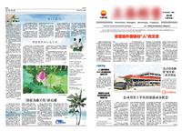 报纸高质量印刷
