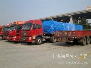 上海到天津物流公司哪家好 给力推荐海贝物流