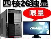 上海买电脑/上海买电脑到哪里去