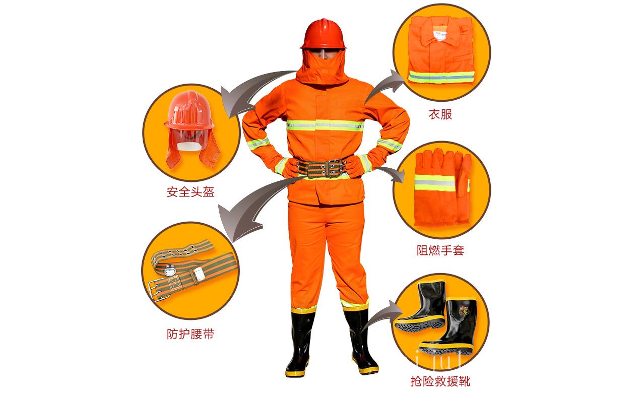 97式消防阻燃战斗服