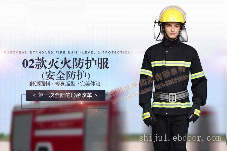 2014消防员灭火防护服
