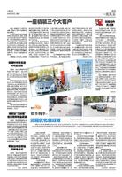 报纸高品质设计印刷