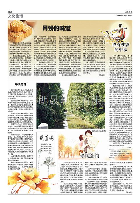 报纸高品质设计印刷