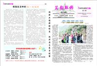 上海郎晟企业报纸专版设计印刷