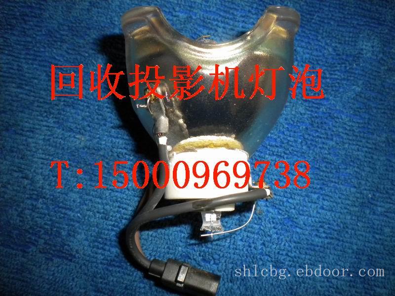 上海飞利浦灯泡回收/投影机灯芯回收/投影机灯泡回收