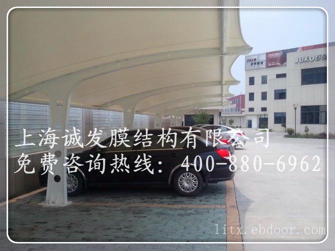 上海锅炉厂膜结构车棚