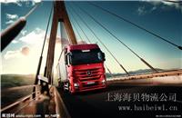 上海到香港物流专线哪家好 上海到香港货运公司