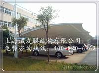 海关膜结构车棚的优惠报价