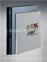 朗晟书刊杂志专版设计印刷