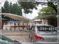 昆山海关膜结构车棚的报价