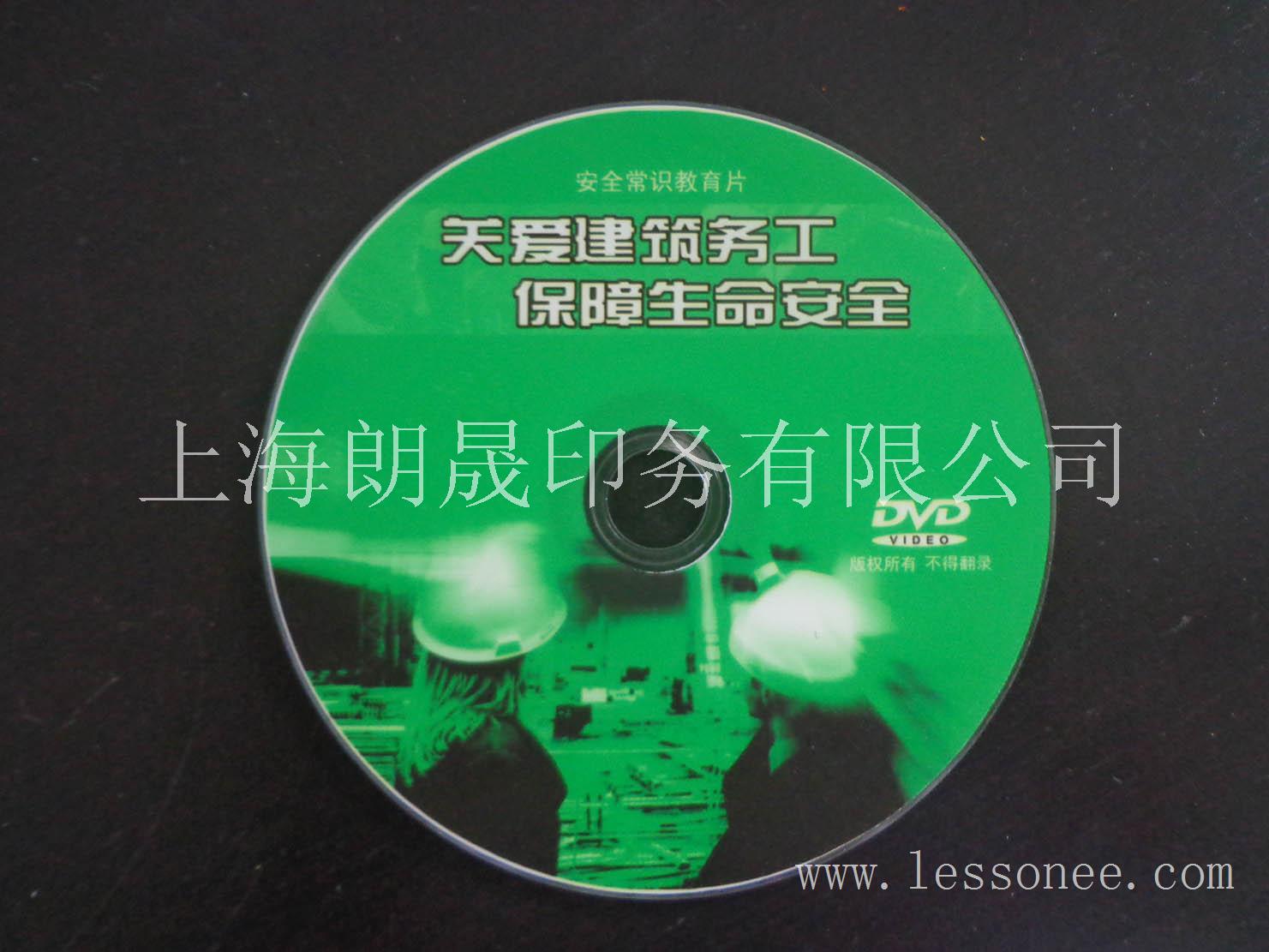 上海-光盘设计印刷刻录