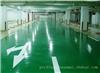 环氧树脂自流平地板报价-上海环氧地板品牌