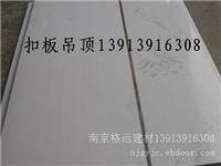 南京PVC扣板南京铝扣板南京扣板