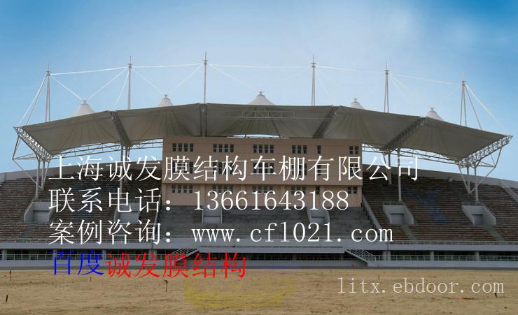 苏州国家电网膜结构车棚-上海诚发工程