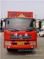 非腐蚀非剧毒类危险品运输