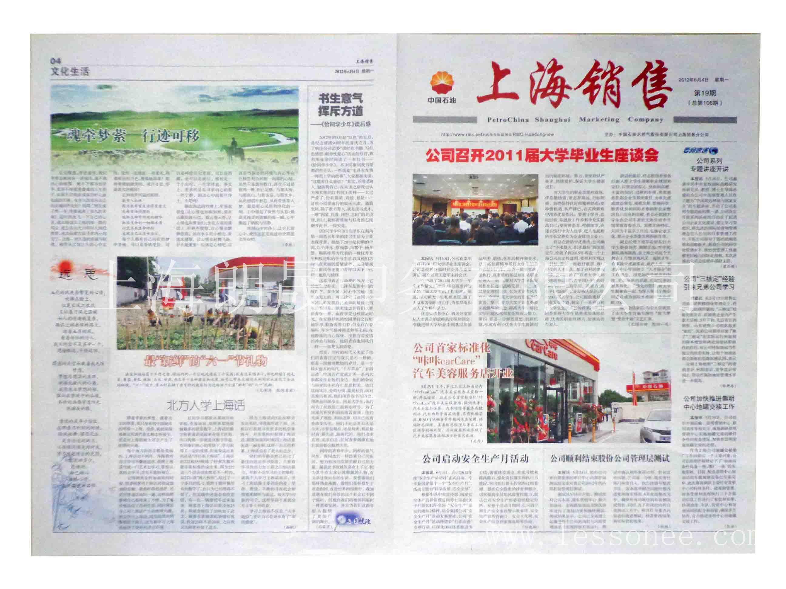 上海报纸专业设计印刷