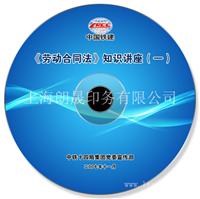 上海光盘专业设计印刷刻录