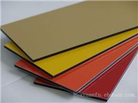 上海华源铝塑板批发价格-华源铝塑板批发商