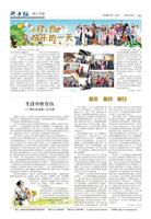 精品报纸-设计印刷