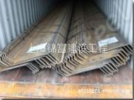 钢板桩公司_上海钢板桩公司_上海钢板桩价格_上海钢板桩专卖