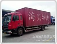 上海到秦皇岛物流公司哪家好 上海到秦皇岛专线
