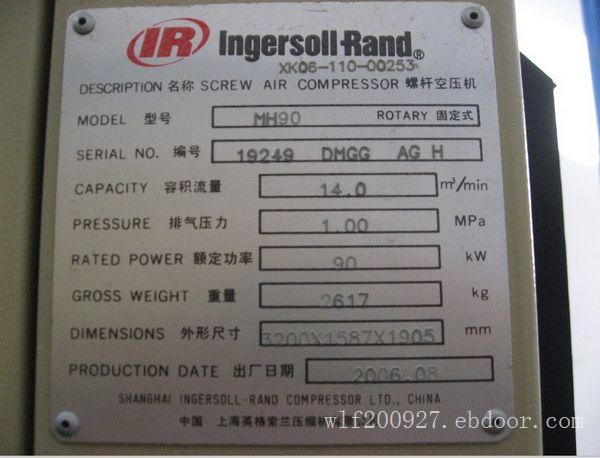 松江空压机回收-英格索兰螺杆空压机：UP5-30-7