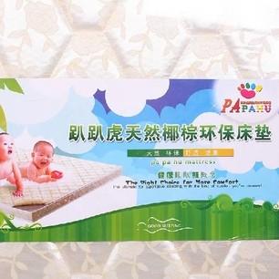 趴趴虎婴儿棕榈床垫上海婴儿床垫批发上海婴儿床供应