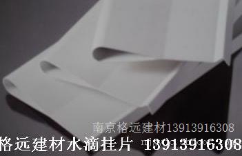 南京滴水挂片-格远建材滴水挂片铝方通铝圆通