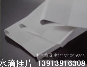 滴水挂片南京滴水挂片常州水滴挂片无锡水滴挂片镇江滴水挂片