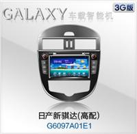 飞歌安卓导航 日产 新骐达 dvd导航 电容屏 galaxy 银河 G6097 飞歌车载导航仪