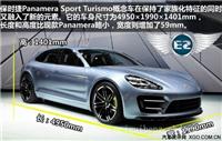 进口保时捷panamera