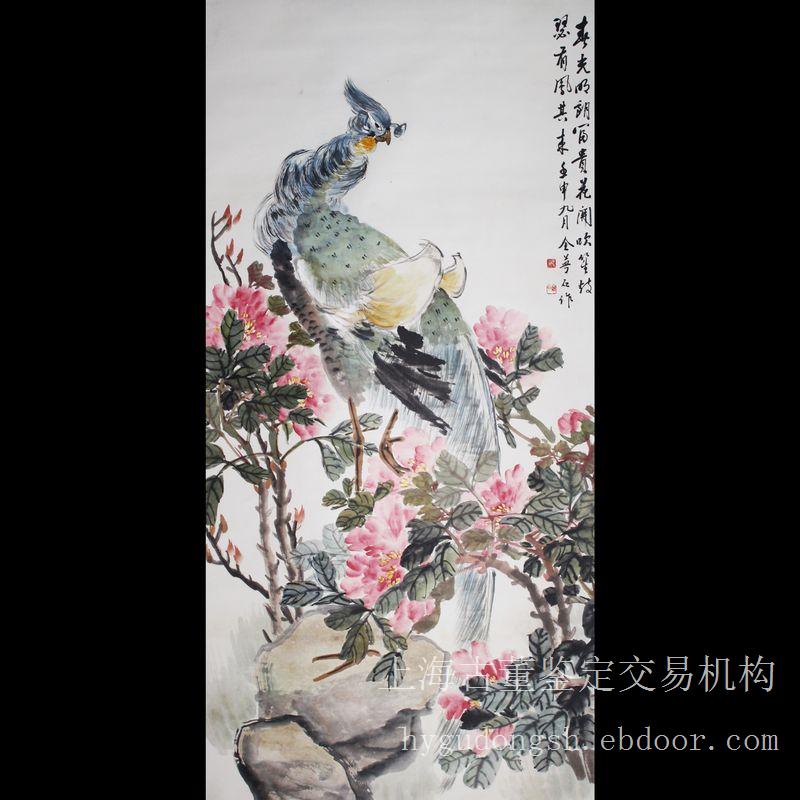 郭西河《荷花图》-上海字画鉴定行